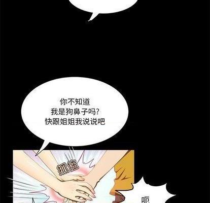 来自外星的公主 | 外星来的公主[h漫]韩漫全集-来自外星的公主 | 外星来的公主-第10話 来自外星的公主 | 第10章 无删减无遮挡章节图片 