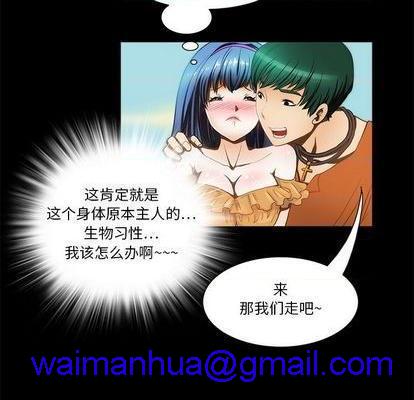 来自外星的公主 | 外星来的公主[h漫]韩漫全集-来自外星的公主 | 外星来的公主-第10話 来自外星的公主 | 第10章 无删减无遮挡章节图片 