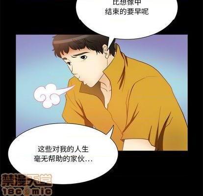 来自外星的公主 | 外星来的公主[h漫]韩漫全集-来自外星的公主 | 外星来的公主-第10話 来自外星的公主 | 第10章 无删减无遮挡章节图片 
