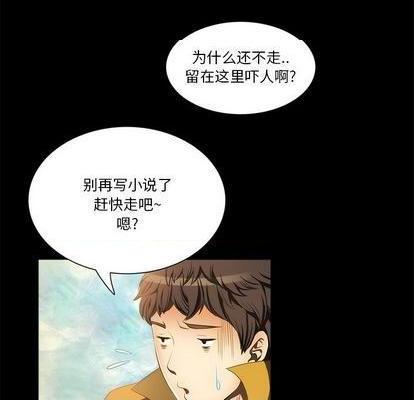 来自外星的公主 | 外星来的公主[h漫]韩漫全集-来自外星的公主 | 外星来的公主-第10話 来自外星的公主 | 第10章 无删减无遮挡章节图片 