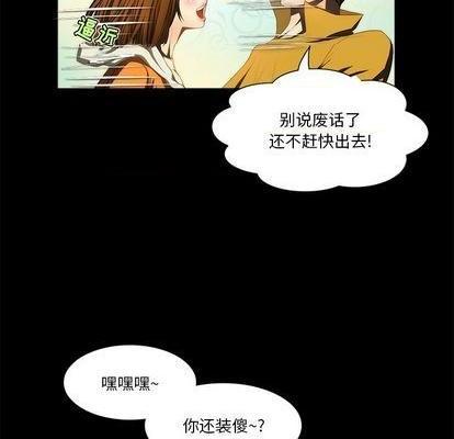 来自外星的公主 | 外星来的公主[h漫]韩漫全集-来自外星的公主 | 外星来的公主-第10話 来自外星的公主 | 第10章 无删减无遮挡章节图片 