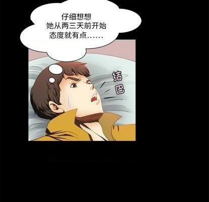 来自外星的公主 | 外星来的公主[h漫]韩漫全集-来自外星的公主 | 外星来的公主-第10話 来自外星的公主 | 第10章 无删减无遮挡章节图片 