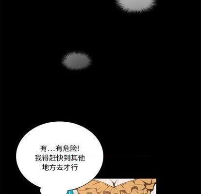 来自外星的公主 | 外星来的公主[h漫]韩漫全集-来自外星的公主 | 外星来的公主-第10話 来自外星的公主 | 第10章 无删减无遮挡章节图片 