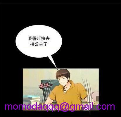 来自外星的公主 | 外星来的公主[h漫]韩漫全集-来自外星的公主 | 外星来的公主-第10話 来自外星的公主 | 第10章 无删减无遮挡章节图片 