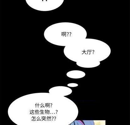 来自外星的公主 | 外星来的公主[h漫]韩漫全集-来自外星的公主 | 外星来的公主-第10話 来自外星的公主 | 第10章 无删减无遮挡章节图片 