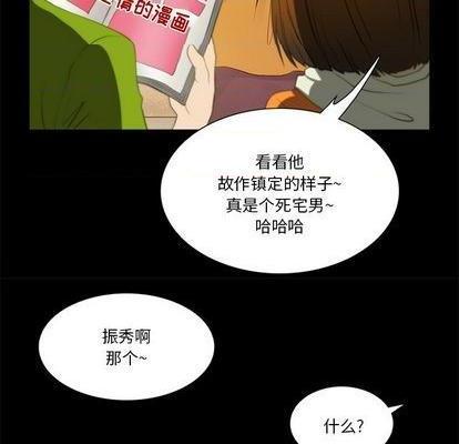 来自外星的公主 | 外星来的公主[h漫]韩漫全集-来自外星的公主 | 外星来的公主-第10話 来自外星的公主 | 第10章 无删减无遮挡章节图片 