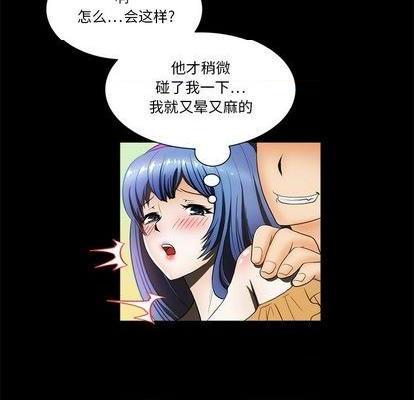 来自外星的公主 | 外星来的公主[h漫]韩漫全集-来自外星的公主 | 外星来的公主-第10話 来自外星的公主 | 第10章 无删减无遮挡章节图片 