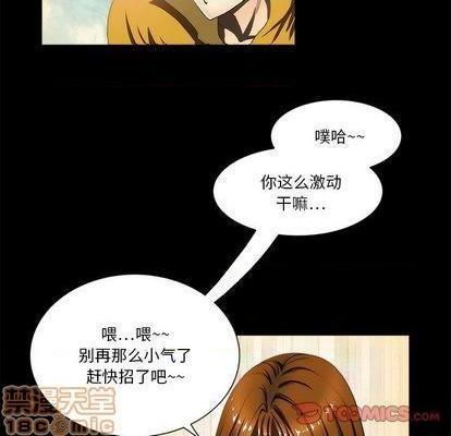 来自外星的公主 | 外星来的公主[h漫]韩漫全集-来自外星的公主 | 外星来的公主-第10話 来自外星的公主 | 第10章 无删减无遮挡章节图片 