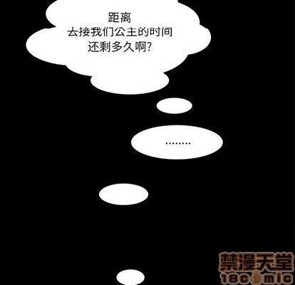 来自外星的公主 | 外星来的公主[h漫]韩漫全集-来自外星的公主 | 外星来的公主-第10話 来自外星的公主 | 第10章 无删减无遮挡章节图片 