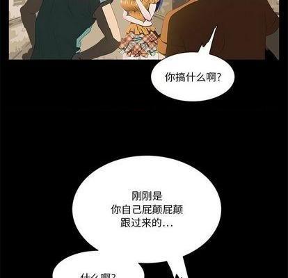 来自外星的公主 | 外星来的公主[h漫]韩漫全集-来自外星的公主 | 外星来的公主-第11話 来自外星的公主 011 无删减无遮挡章节图片 