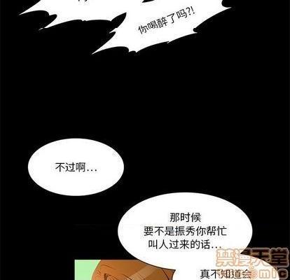 来自外星的公主 | 外星来的公主[h漫]韩漫全集-来自外星的公主 | 外星来的公主-第11話 来自外星的公主 011 无删减无遮挡章节图片 
