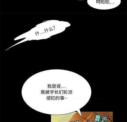 来自外星的公主 | 外星来的公主[h漫]韩漫全集-来自外星的公主 | 外星来的公主-第11話 来自外星的公主 011 无删减无遮挡章节图片 