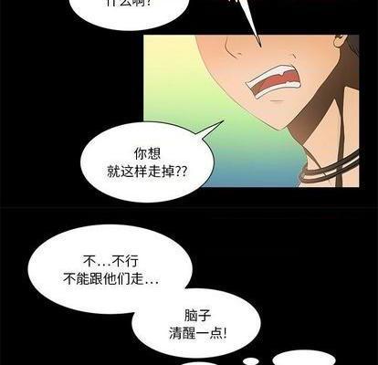 来自外星的公主 | 外星来的公主[h漫]韩漫全集-来自外星的公主 | 外星来的公主-第11話 来自外星的公主 011 无删减无遮挡章节图片 