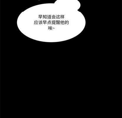 来自外星的公主 | 外星来的公主[h漫]韩漫全集-来自外星的公主 | 外星来的公主-第11話 来自外星的公主 011 无删减无遮挡章节图片 