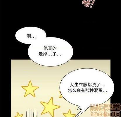 来自外星的公主 | 外星来的公主[h漫]韩漫全集-来自外星的公主 | 外星来的公主-第11話 来自外星的公主 011 无删减无遮挡章节图片 