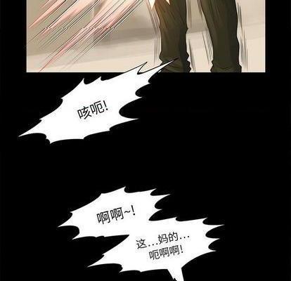 来自外星的公主 | 外星来的公主[h漫]韩漫全集-来自外星的公主 | 外星来的公主-第11話 来自外星的公主 011 无删减无遮挡章节图片 