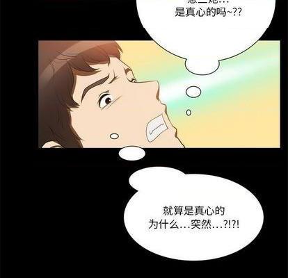 来自外星的公主 | 外星来的公主[h漫]韩漫全集-来自外星的公主 | 外星来的公主-第11話 来自外星的公主 011 无删减无遮挡章节图片 