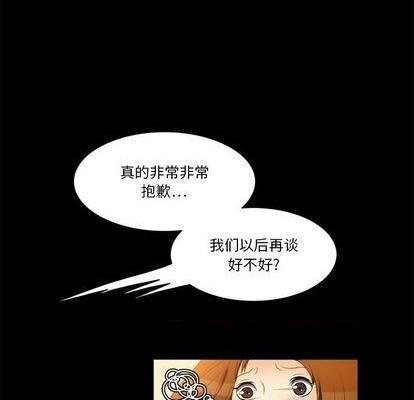 来自外星的公主 | 外星来的公主[h漫]韩漫全集-来自外星的公主 | 外星来的公主-第11話 来自外星的公主 011 无删减无遮挡章节图片 