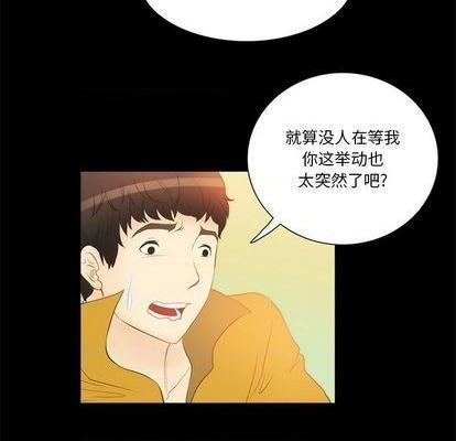来自外星的公主 | 外星来的公主[h漫]韩漫全集-来自外星的公主 | 外星来的公主-第11話 来自外星的公主 011 无删减无遮挡章节图片 