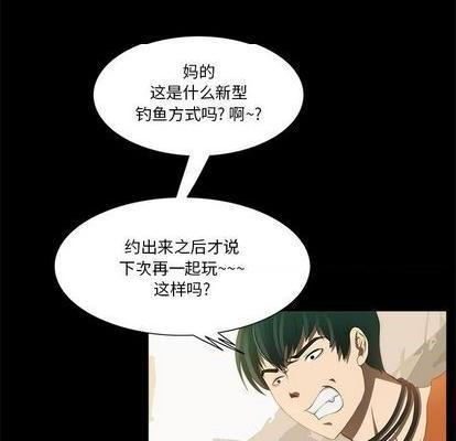 来自外星的公主 | 外星来的公主[h漫]韩漫全集-来自外星的公主 | 外星来的公主-第11話 来自外星的公主 011 无删减无遮挡章节图片 
