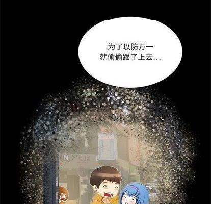 来自外星的公主 | 外星来的公主[h漫]韩漫全集-来自外星的公主 | 外星来的公主-第11話 来自外星的公主 011 无删减无遮挡章节图片 