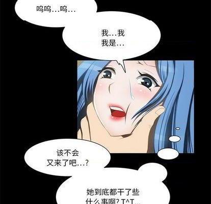 来自外星的公主 | 外星来的公主[h漫]韩漫全集-来自外星的公主 | 外星来的公主-第12話 来自外星的公主 012 无删减无遮挡章节图片 