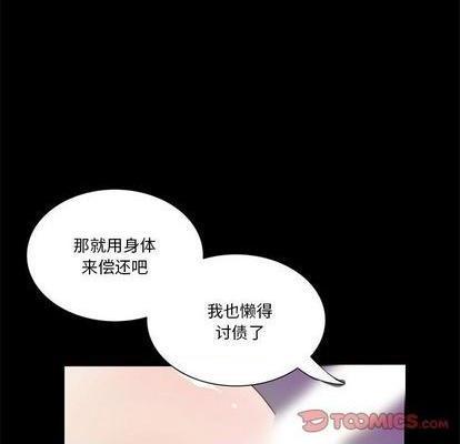 来自外星的公主 | 外星来的公主[h漫]韩漫全集-来自外星的公主 | 外星来的公主-第12話 来自外星的公主 012 无删减无遮挡章节图片 