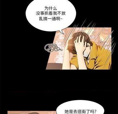 来自外星的公主 | 外星来的公主[h漫]韩漫全集-来自外星的公主 | 外星来的公主-第12話 来自外星的公主 012 无删减无遮挡章节图片 