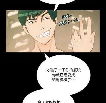 来自外星的公主 | 外星来的公主[h漫]韩漫全集-来自外星的公主 | 外星来的公主-第12話 来自外星的公主 012 无删减无遮挡章节图片 
