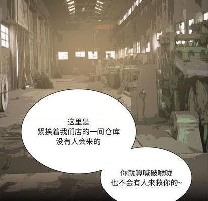 来自外星的公主 | 外星来的公主[h漫]韩漫全集-来自外星的公主 | 外星来的公主-第12話 来自外星的公主 012 无删减无遮挡章节图片 