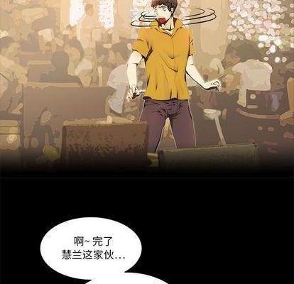 来自外星的公主 | 外星来的公主[h漫]韩漫全集-来自外星的公主 | 外星来的公主-第12話 来自外星的公主 012 无删减无遮挡章节图片 