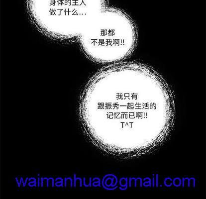 来自外星的公主 | 外星来的公主[h漫]韩漫全集-来自外星的公主 | 外星来的公主-第12話 来自外星的公主 012 无删减无遮挡章节图片 