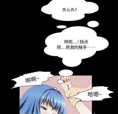 来自外星的公主 | 外星来的公主[h漫]韩漫全集-来自外星的公主 | 外星来的公主-第12話 来自外星的公主 012 无删减无遮挡章节图片 