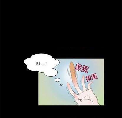 来自外星的公主 | 外星来的公主[h漫]韩漫全集-来自外星的公主 | 外星来的公主-第12話 来自外星的公主 012 无删减无遮挡章节图片 