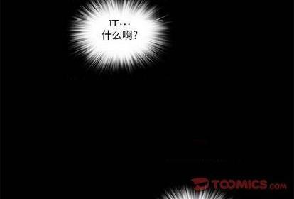 来自外星的公主 | 外星来的公主[h漫]韩漫全集-来自外星的公主 | 外星来的公主-第12話 来自外星的公主 012 无删减无遮挡章节图片 