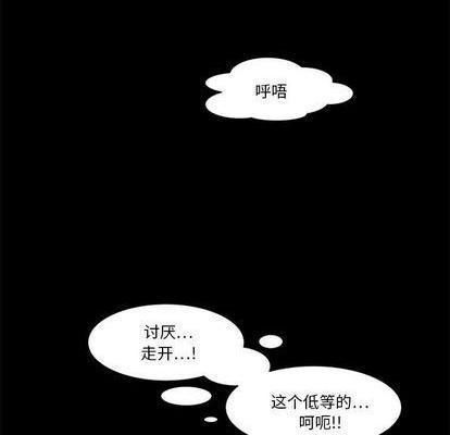 来自外星的公主 | 外星来的公主[h漫]韩漫全集-来自外星的公主 | 外星来的公主-第12話 来自外星的公主 012 无删减无遮挡章节图片 