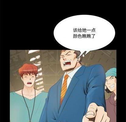 来自外星的公主 | 外星来的公主[h漫]韩漫全集-来自外星的公主 | 外星来的公主-第12話 来自外星的公主 012 无删减无遮挡章节图片 