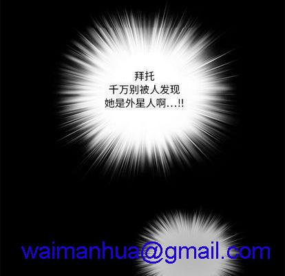 来自外星的公主 | 外星来的公主[h漫]韩漫全集-来自外星的公主 | 外星来的公主-第13話 来自外星的公主 013 无删减无遮挡章节图片 