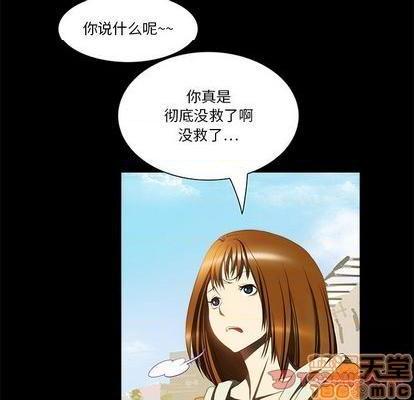 来自外星的公主 | 外星来的公主[h漫]韩漫全集-来自外星的公主 | 外星来的公主-第13話 来自外星的公主 013 无删减无遮挡章节图片 