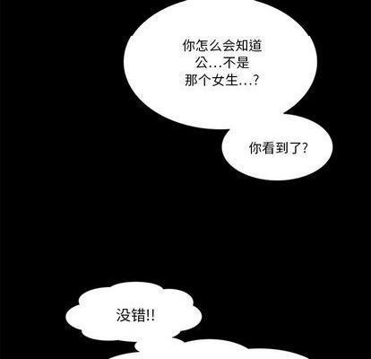 来自外星的公主 | 外星来的公主[h漫]韩漫全集-来自外星的公主 | 外星来的公主-第13話 来自外星的公主 013 无删减无遮挡章节图片 