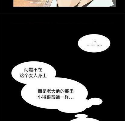 来自外星的公主 | 外星来的公主[h漫]韩漫全集-来自外星的公主 | 外星来的公主-第13話 来自外星的公主 013 无删减无遮挡章节图片 