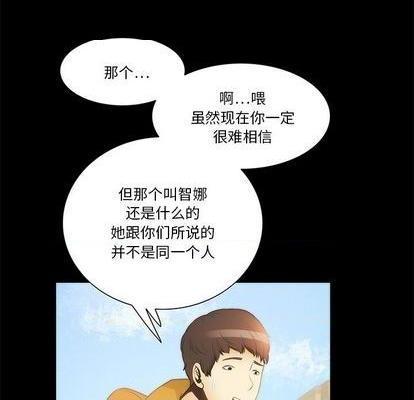 来自外星的公主 | 外星来的公主[h漫]韩漫全集-来自外星的公主 | 外星来的公主-第13話 来自外星的公主 013 无删减无遮挡章节图片 