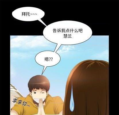 来自外星的公主 | 外星来的公主[h漫]韩漫全集-来自外星的公主 | 外星来的公主-第13話 来自外星的公主 013 无删减无遮挡章节图片 