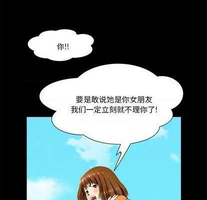 来自外星的公主 | 外星来的公主[h漫]韩漫全集-来自外星的公主 | 外星来的公主-第13話 来自外星的公主 013 无删减无遮挡章节图片 