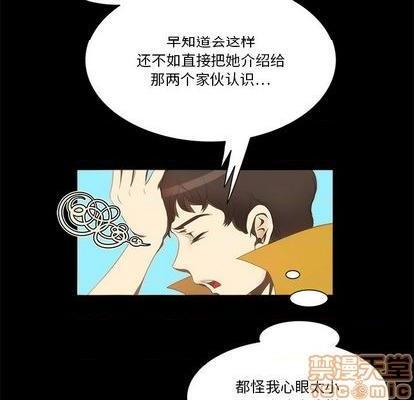来自外星的公主 | 外星来的公主[h漫]韩漫全集-来自外星的公主 | 外星来的公主-第13話 来自外星的公主 013 无删减无遮挡章节图片 