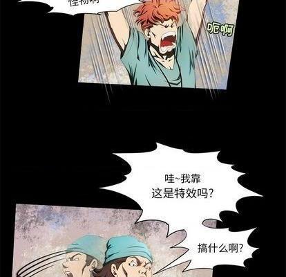 来自外星的公主 | 外星来的公主[h漫]韩漫全集-来自外星的公主 | 外星来的公主-第14話 来自外星的公主 014 无删减无遮挡章节图片 