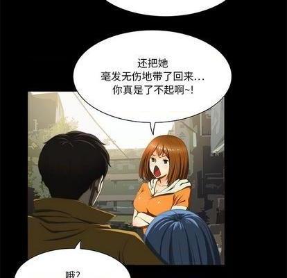 来自外星的公主 | 外星来的公主[h漫]韩漫全集-来自外星的公主 | 外星来的公主-第14話 来自外星的公主 014 无删减无遮挡章节图片 