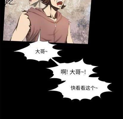 来自外星的公主 | 外星来的公主[h漫]韩漫全集-来自外星的公主 | 外星来的公主-第14話 来自外星的公主 014 无删减无遮挡章节图片 