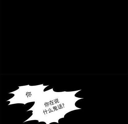来自外星的公主 | 外星来的公主[h漫]韩漫全集-来自外星的公主 | 外星来的公主-第14話 来自外星的公主 014 无删减无遮挡章节图片 