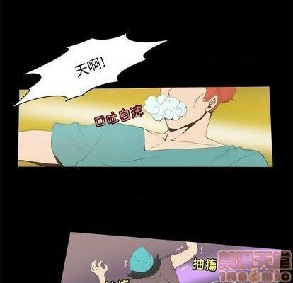 来自外星的公主 | 外星来的公主[h漫]韩漫全集-来自外星的公主 | 外星来的公主-第14話 来自外星的公主 014 无删减无遮挡章节图片 